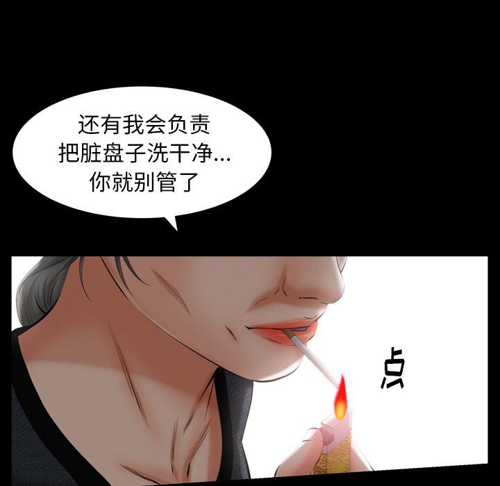 [Manhwa] Bond Plot, big breasts#[141P]-66