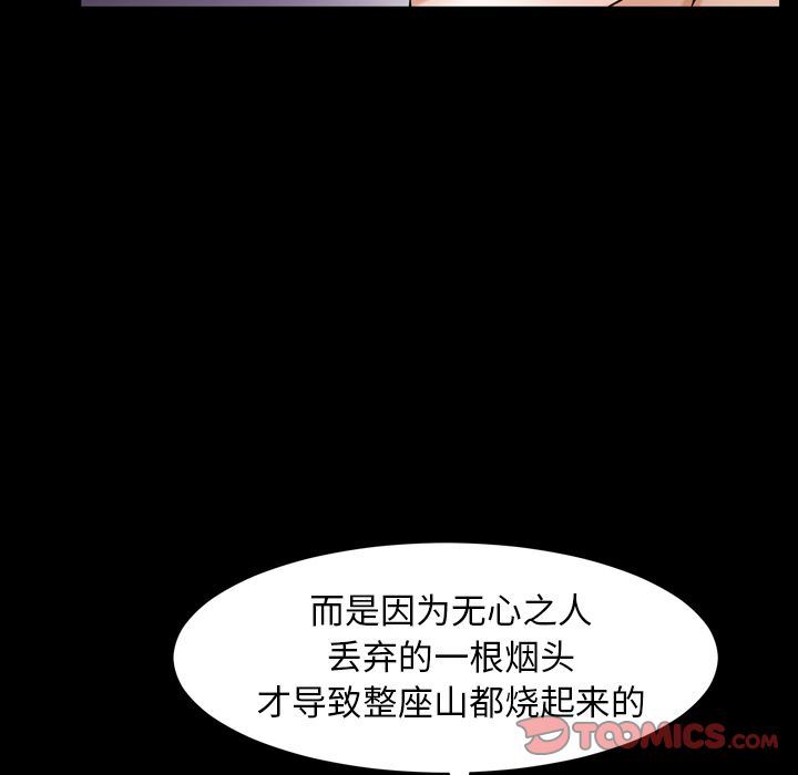 [Manhwa] Bond Plot, big breasts#[141P]-75