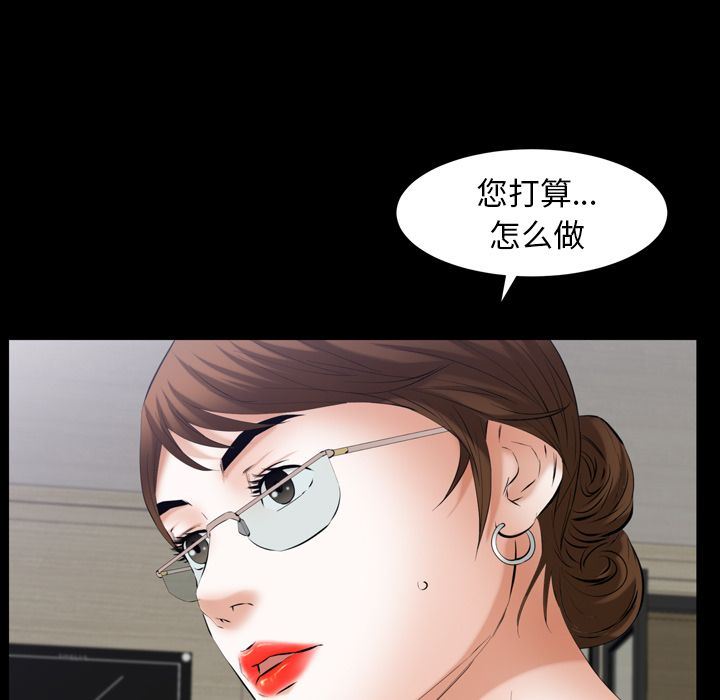 [Manhwa] Bond Plot, big breasts#[141P]-77