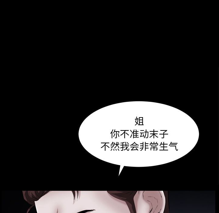 [Manhwa] Bond Plot, big breasts#[141P]-80