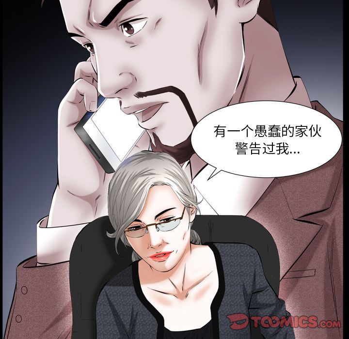 [Manhwa] Bond Plot, big breasts#[141P]-81