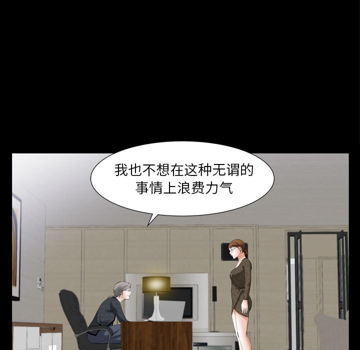 [Manhwa] Bond Plot, big breasts#[141P]-83