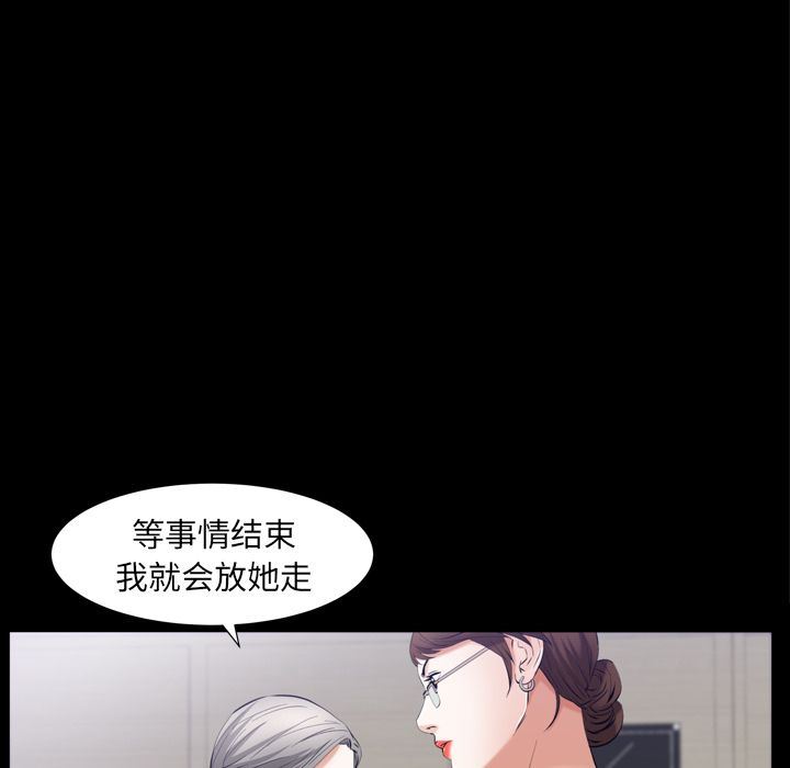 [Manhwa] Bond Plot, big breasts#[141P]-86