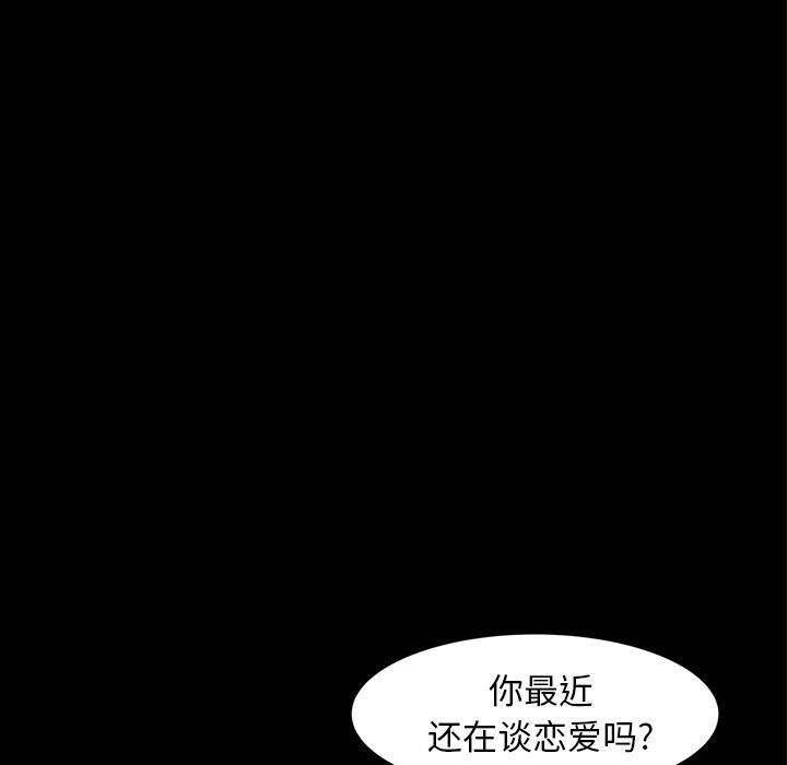 [Manhwa] Bond Plot, big breasts#[141P]-94
