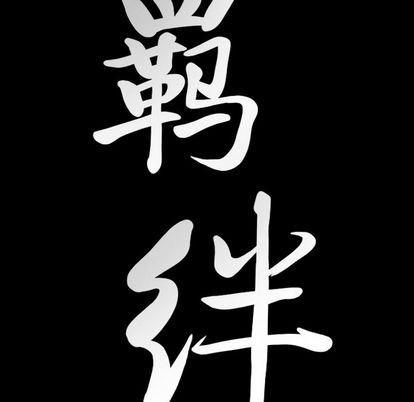 [韩国漫画] 羁绊 剧情,巨乳大奶#[136P]-133