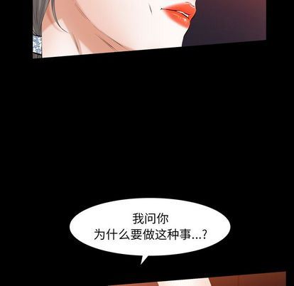 [韩国漫画] 羁绊 剧情,巨乳大奶#[136P]-41
