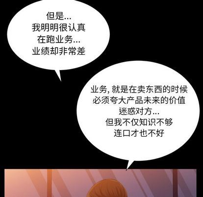 [Manhwa] Bond Plot, big breasts#[135P]-43