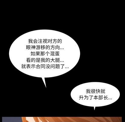 [Manhwa] Bond Plot, big breasts#[135P]-82