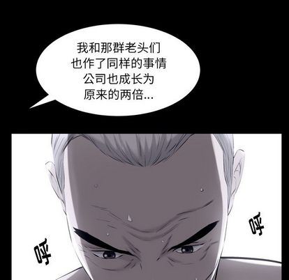 [Manhwa] Bond Plot, big breasts#[135P]-84