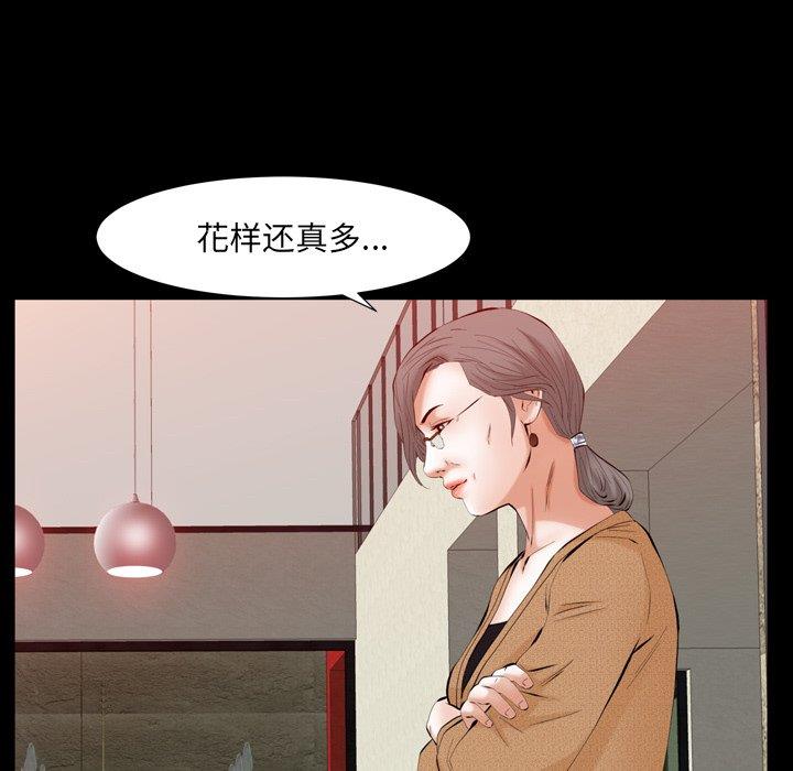 [Manhwa] Bond Plot, big breasts#[126P]-118
