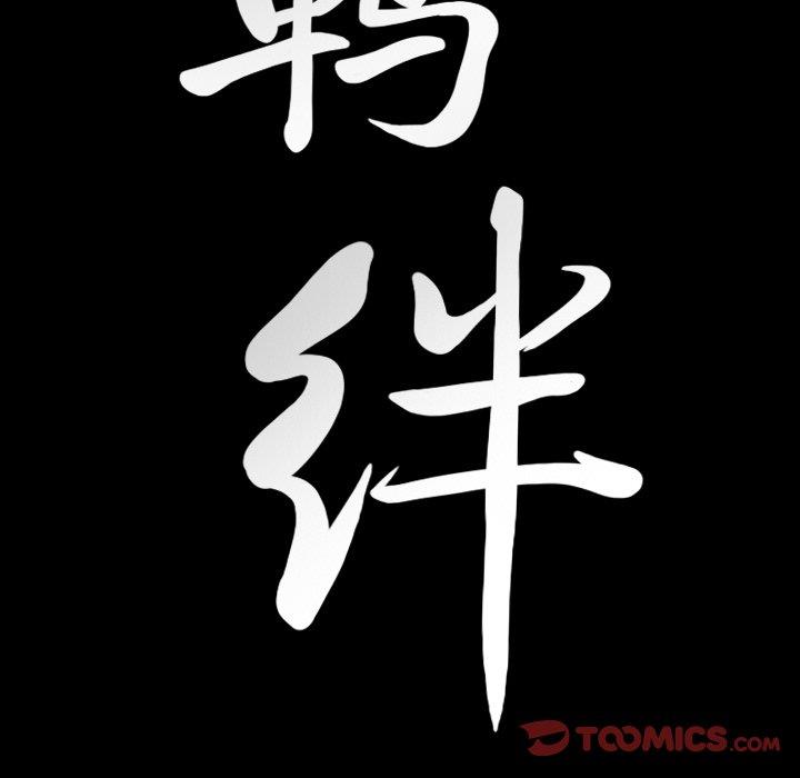 [Manhwa] Bond Plot, big breasts#[126P]-123