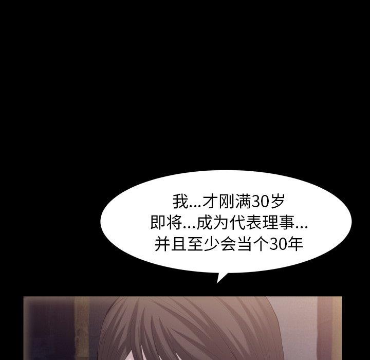 [Manhwa] Bond Plot, big breasts#[126P]-17