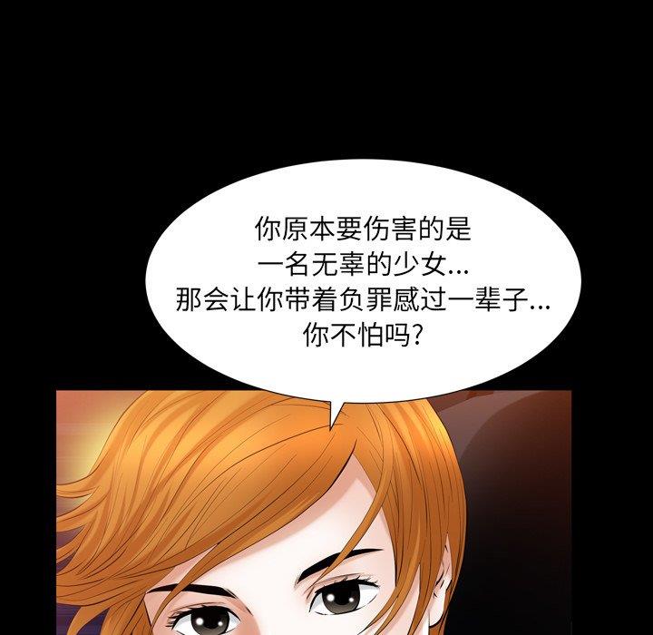 [Manhwa] Bond Plot, big breasts#[126P]-70