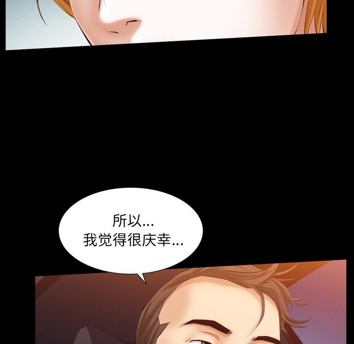 [Manhwa] Bond Plot, big breasts#[126P]-76