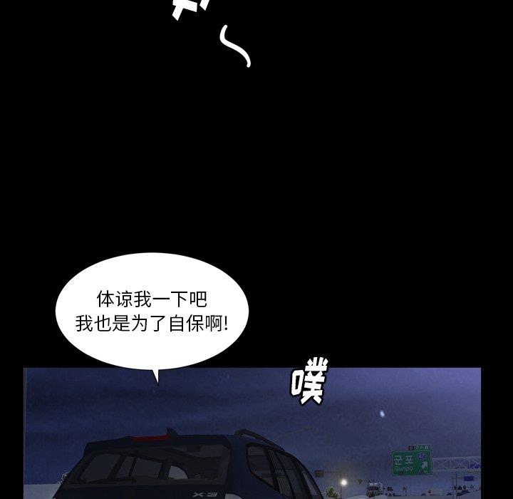 [Manhwa] Bond Plot, big breasts#[126P]-82