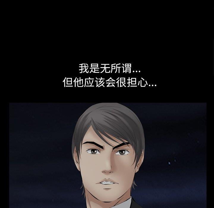 [Manhwa] Bond Plot, big breasts#[126P]-85