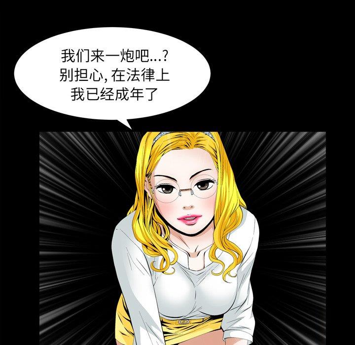 [Manhwa] Bond Plot, big breasts#[139P]-104