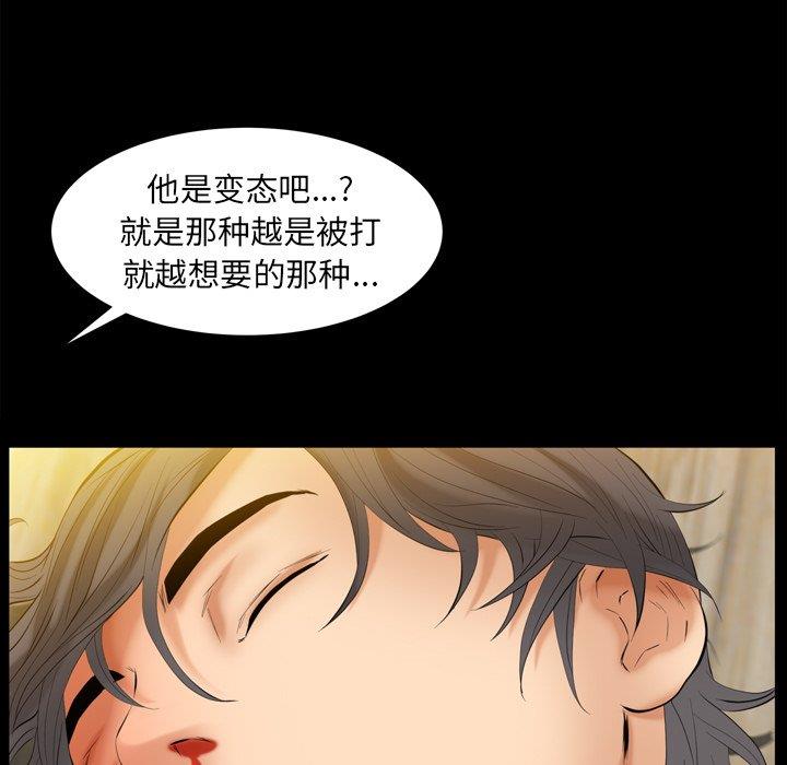 [Manhwa] Bond Plot, big breasts#[139P]-115