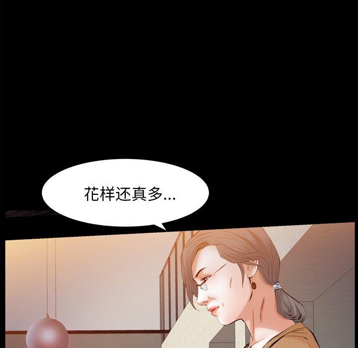 [Manhwa] Bond Plot, big breasts#[139P]-32