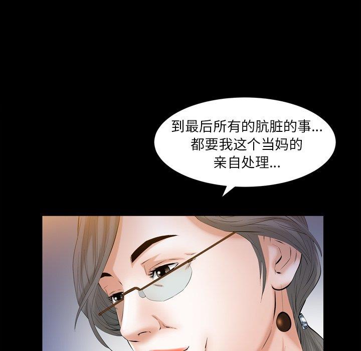 [Manhwa] Bond Plot, big breasts#[139P]-34