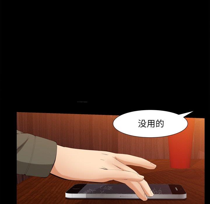 [Manhwa] Bond Plot, big breasts#[139P]-46