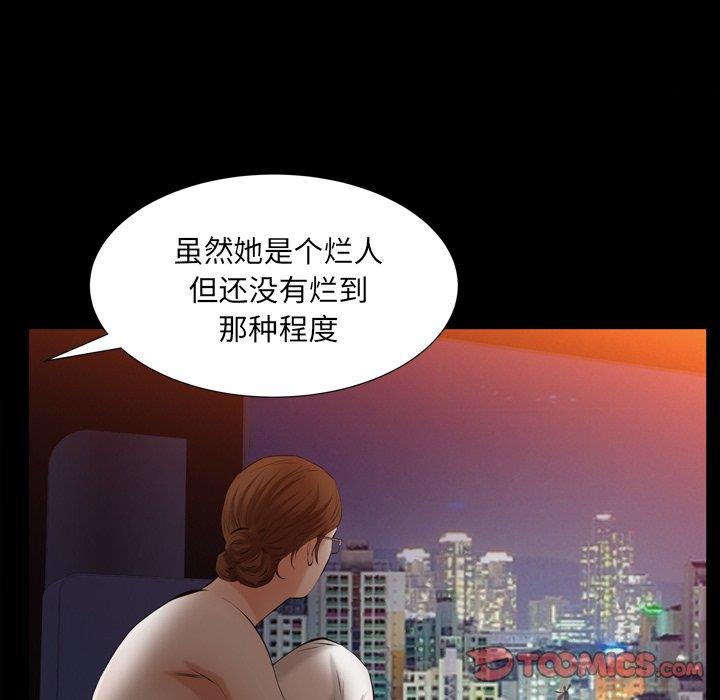 [Manhwa] Bond Plot, big breasts#[139P]-51