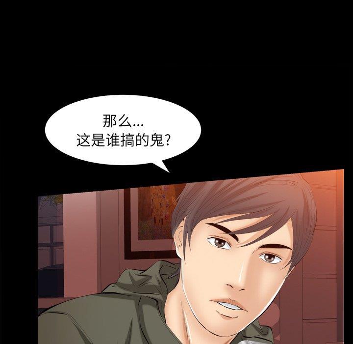 [Manhwa] Bond Plot, big breasts#[139P]-56