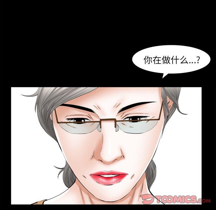 [Manhwa] Bond Plot, big breasts#[139P]-63