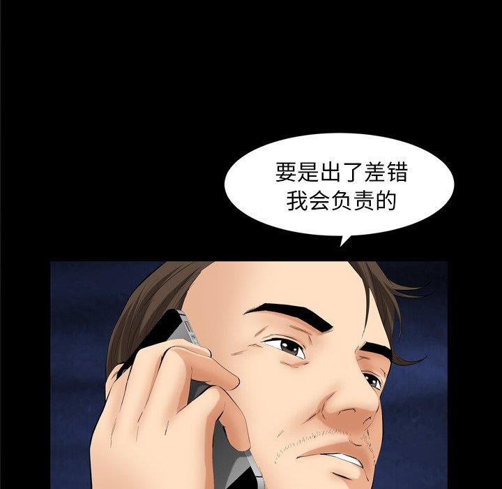 [Manhwa] Bond Plot, big breasts#[139P]-71