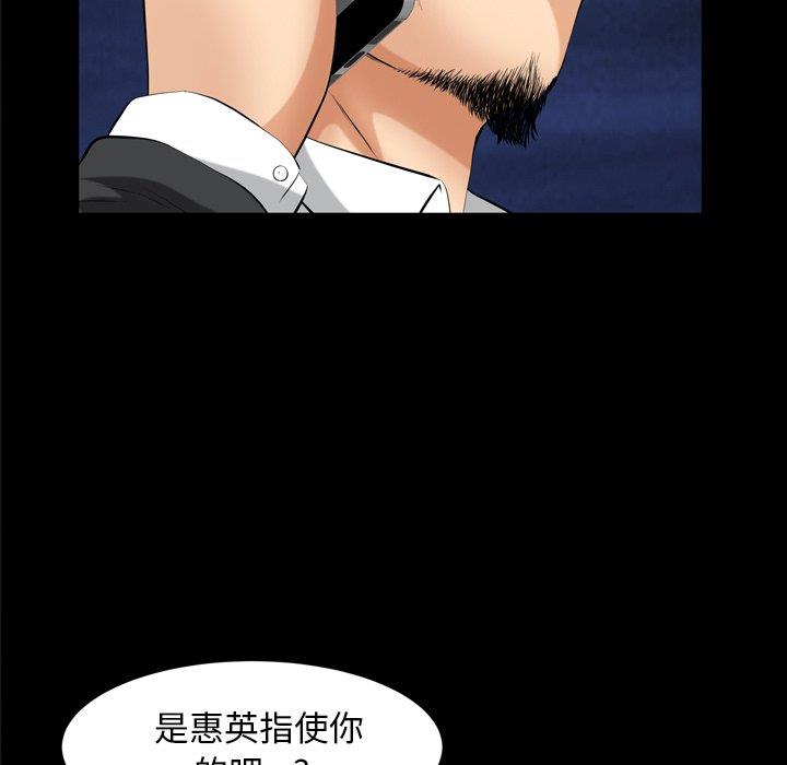 [Manhwa] Bond Plot, big breasts#[139P]-72