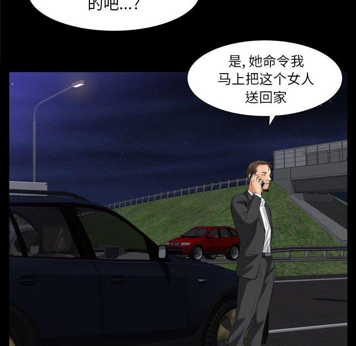 [Manhwa] Bond Plot, big breasts#[139P]-73