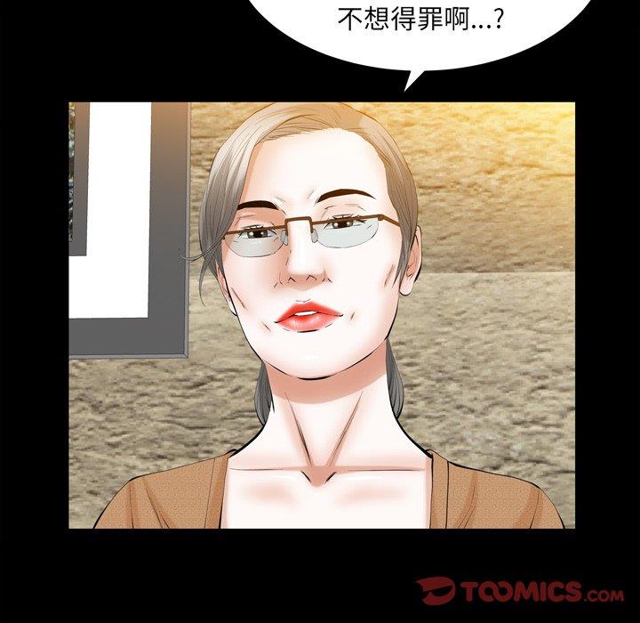 [Manhwa] Bond Plot, big breasts#[139P]-75