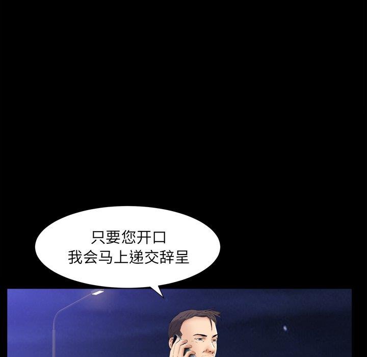 [Manhwa] Bond Plot, big breasts#[139P]-76