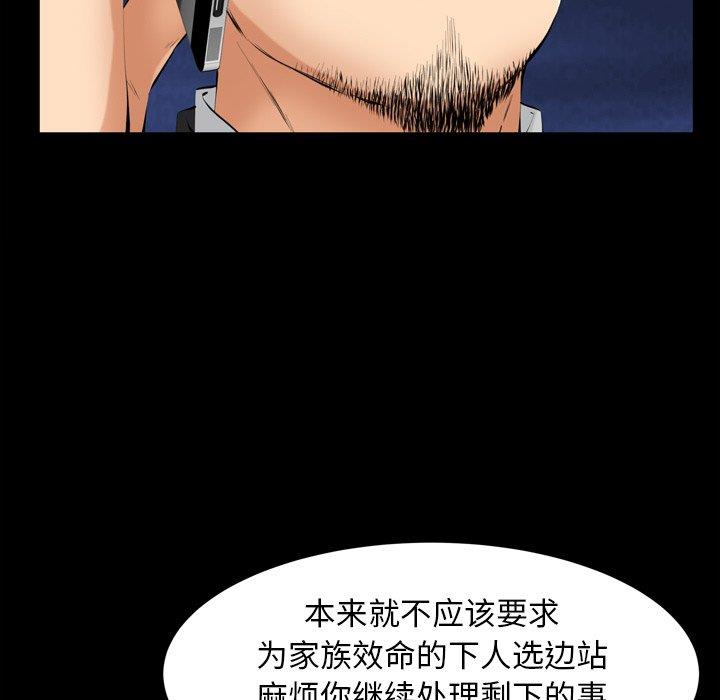 [Manhwa] Bond Plot, big breasts#[139P]-79