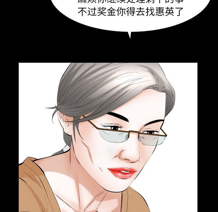 [Manhwa] Bond Plot, big breasts#[139P]-80