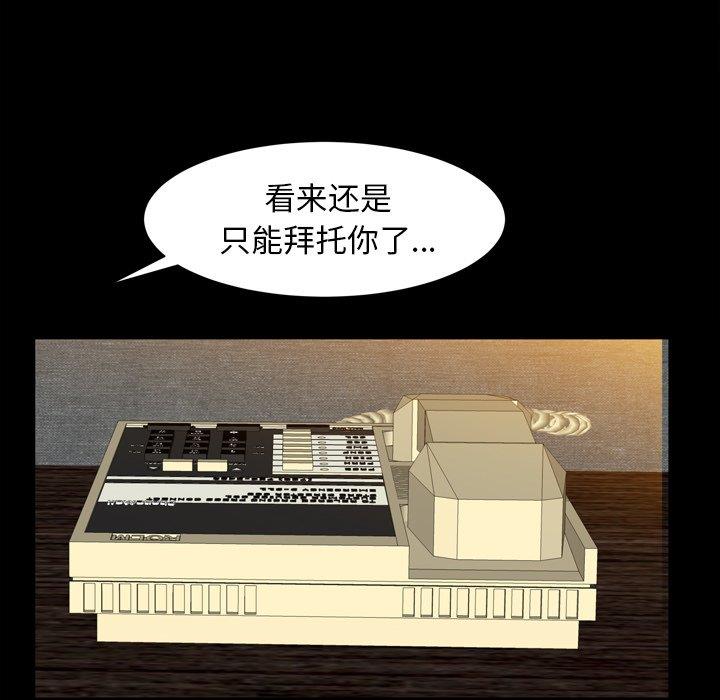 [Manhwa] Bond Plot, big breasts#[139P]-85