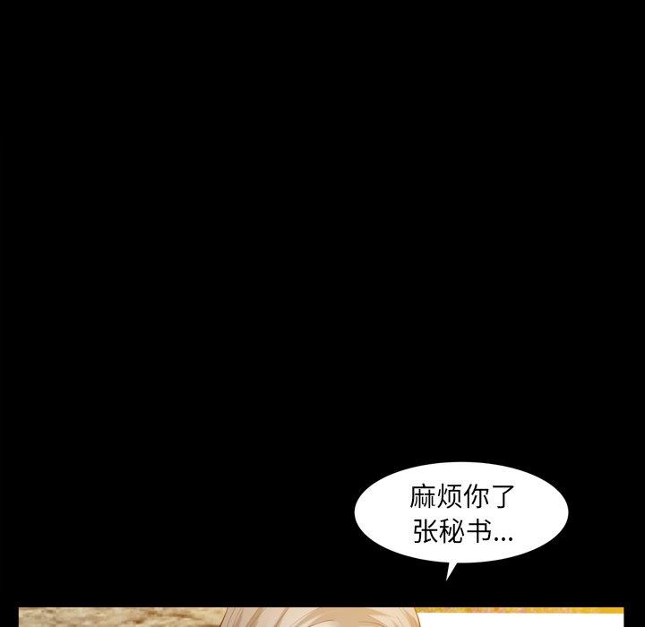 [Manhwa] Bond Plot, big breasts#[139P]-86