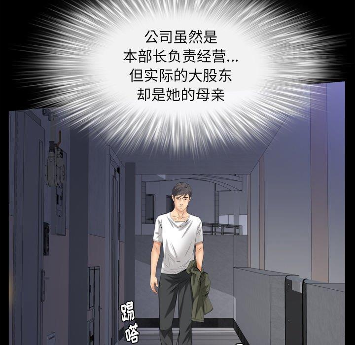 [Manhwa] Bond Plot, big breasts#[139P]-90