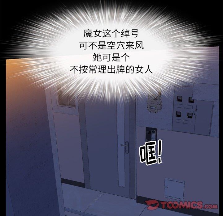 [Manhwa] Bond Plot, big breasts#[139P]-93