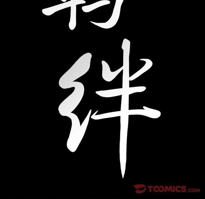 [Manhwa] Bond Plot, big breasts#[127P]-9