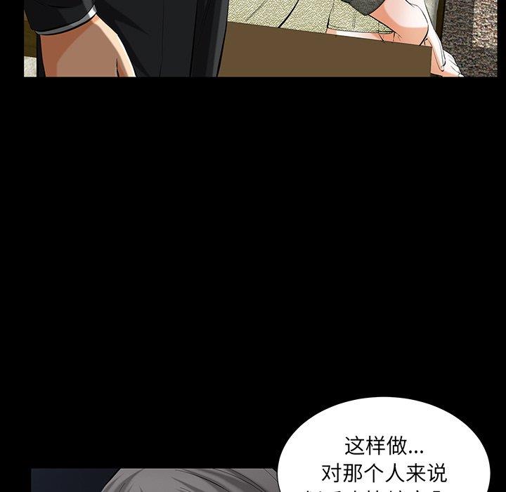 [Manhwa] Bond Plot, big breasts#[127P]-90