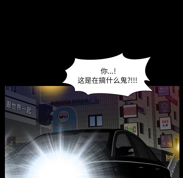 [韩国漫画] 羁绊 剧情,巨乳大奶#[122P]-32