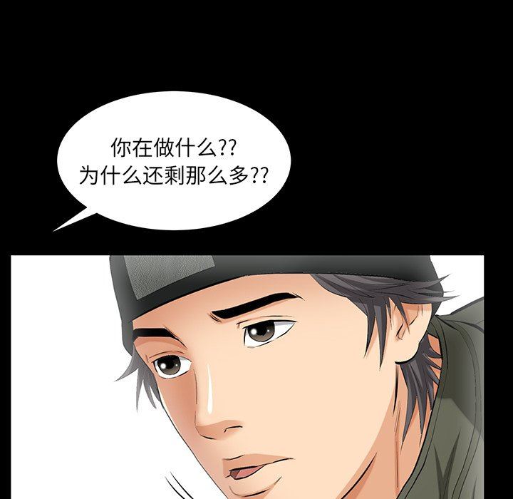 [韩国漫画] 羁绊 剧情,巨乳大奶#[122P]-91