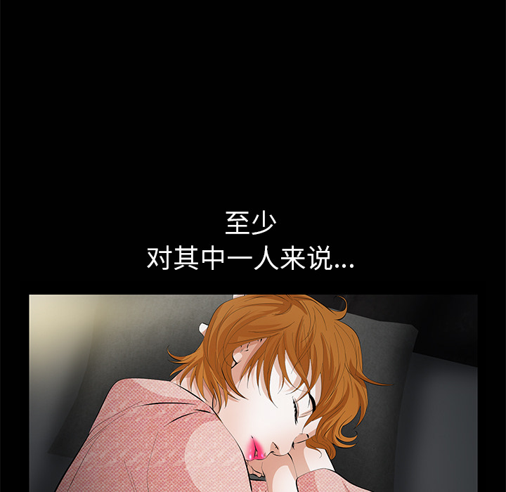 [Manhwa] Bond Plot, big breasts#[133P]-102