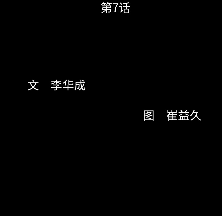 [Manhwa] Bond Plot, big breasts#[133P]-11