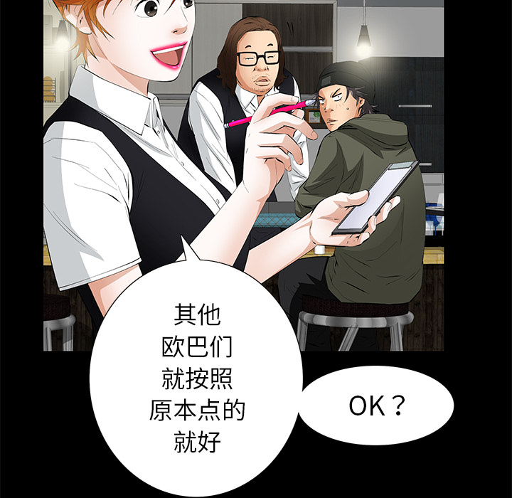 [Manhwa] Bond Plot, big breasts#[133P]-18