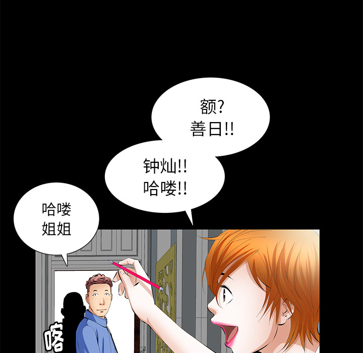 [Manhwa] Bond Plot, big breasts#[133P]-19