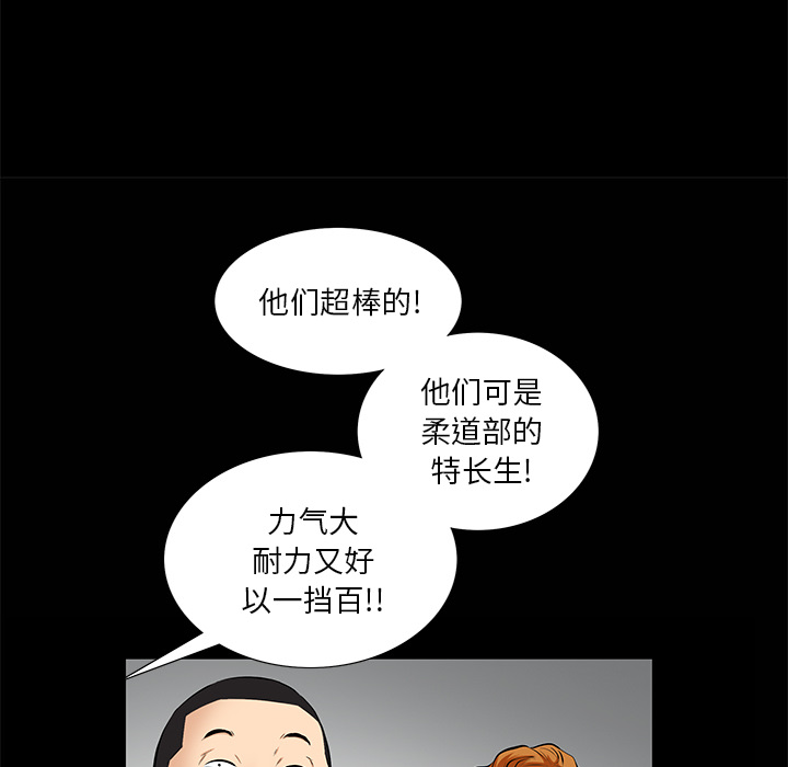 [Manhwa] Bond Plot, big breasts#[133P]-23