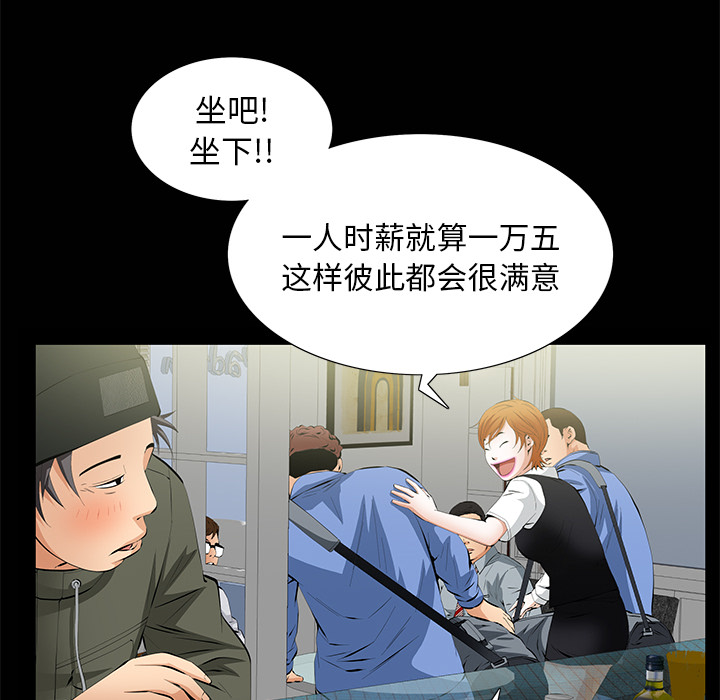 [Manhwa] Bond Plot, big breasts#[133P]-25
