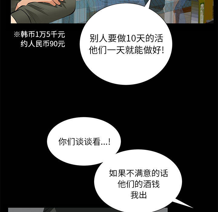 [Manhwa] Bond Plot, big breasts#[133P]-26